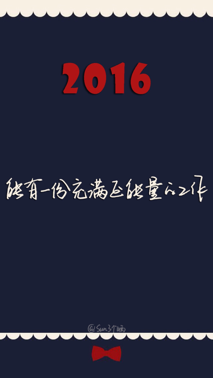 原创手写 自制壁纸 文字 句子 温暖 治愈 清新 正能量 励志 iphone 6