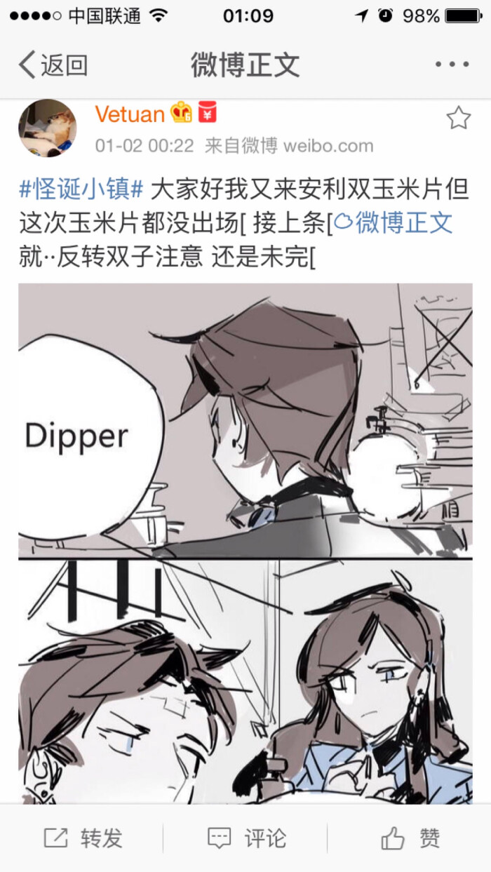 怪诞小镇,rev dipper mabel,双子,姐弟,反转双子,作者vatuan太太哟ww