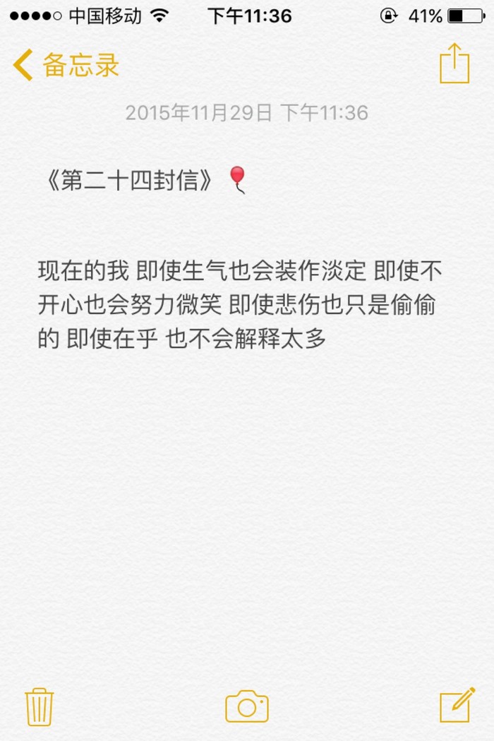 备忘录文字