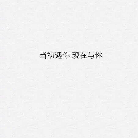 文字@失忆玩偶〔喜欢就点赞关注〕