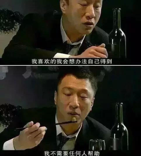 我喜欢的自己会想办法得到