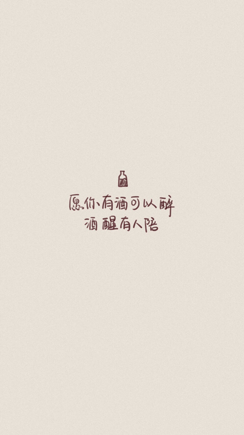 壁纸文字 文字句子 壁纸(更多种类文字详见专辑)小清新 森系喜欢请