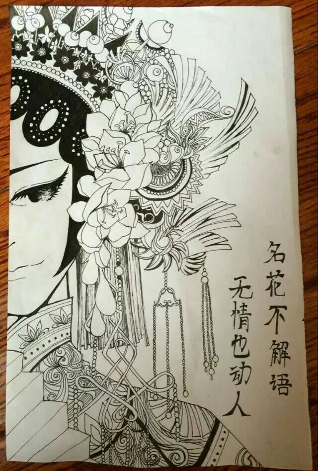 解语花 ,花解语