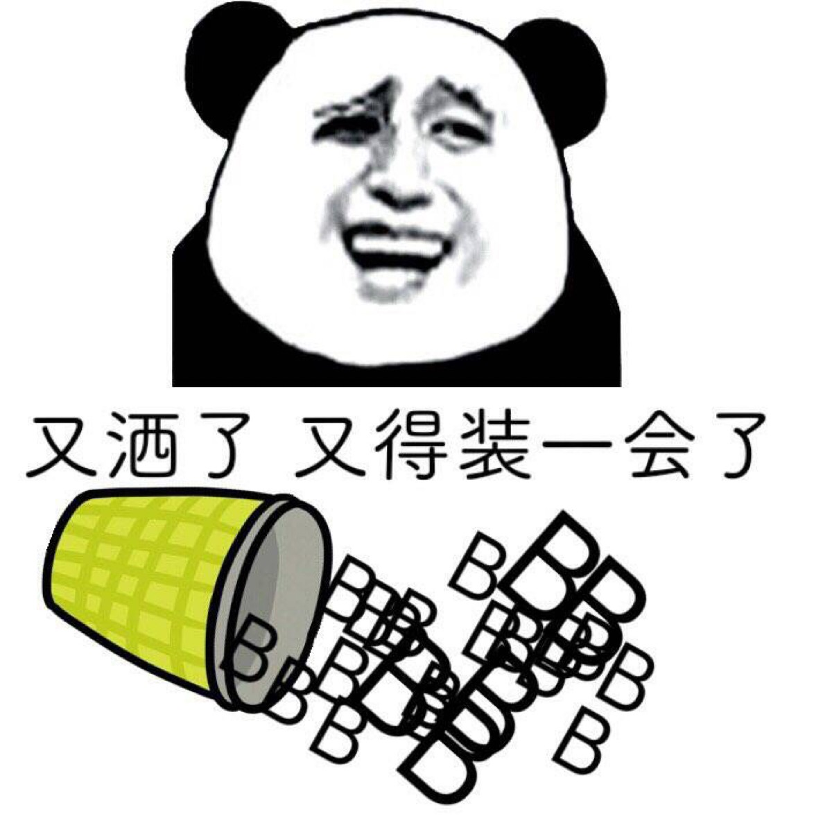 金馆长表情集
