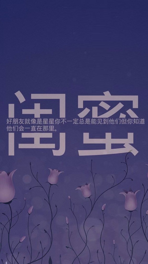 闺蜜文字句子