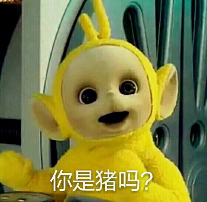 天线宝宝表情包