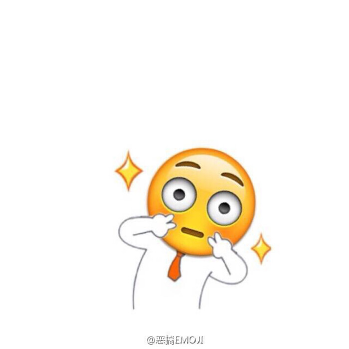 恶搞emoji表情