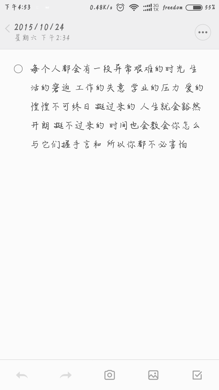 异常艰难的时光 生活的窘迫 工作的失意 学业的压力 爱的惶惶不可终日