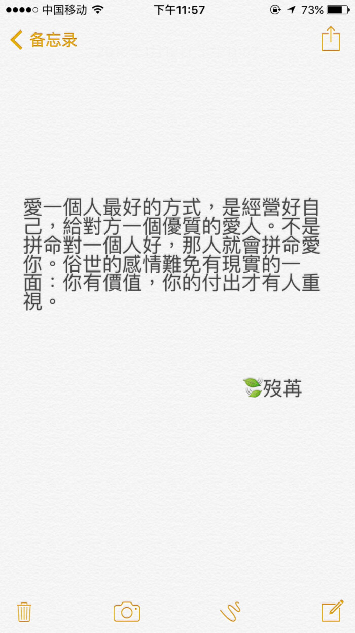 俗世的感情难免有现实的一面:你有价值,你的付出才有人重视.