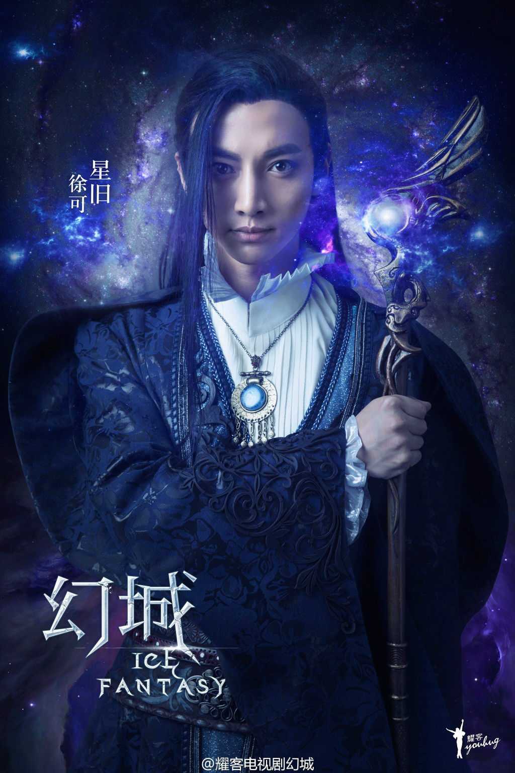 幻城星旧徐可