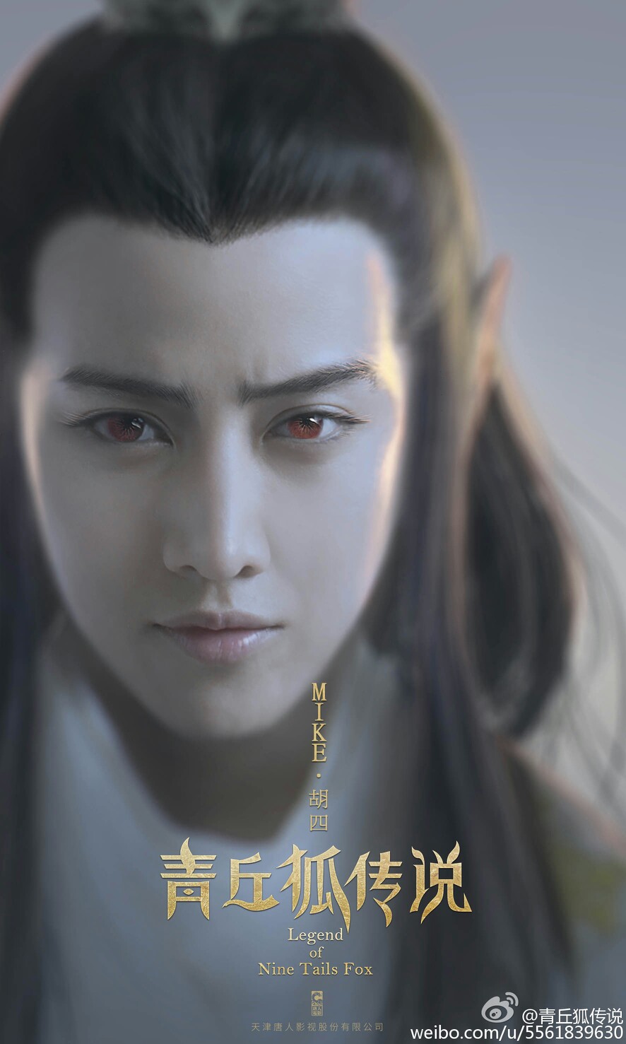 《青丘狐传说》(又名《仙狐传奇》)是取自于《聊斋志异》中的《封三娘