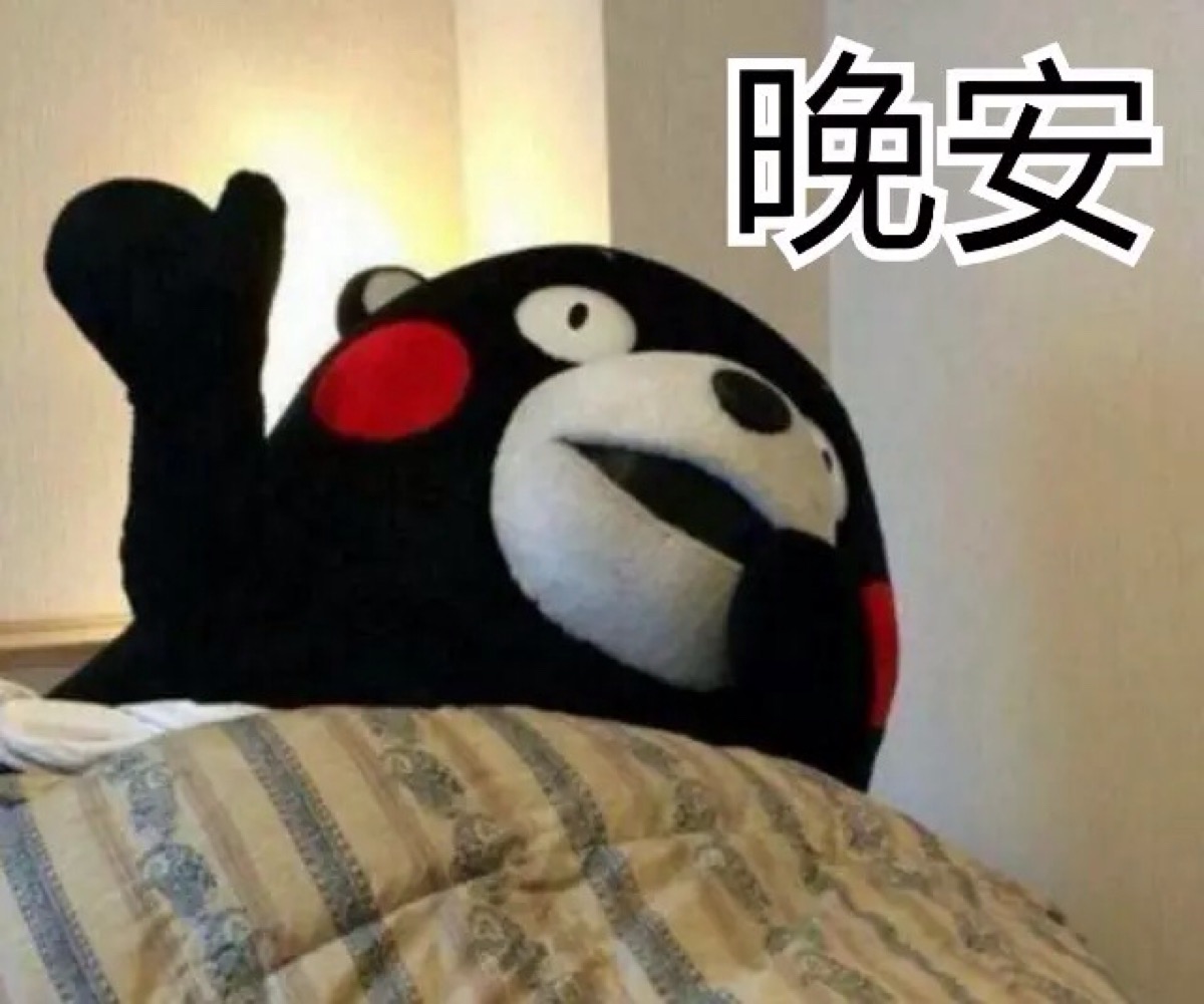 熊本熊 表情包