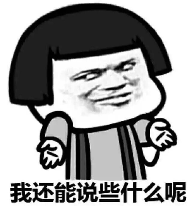 【表情包】【暴走漫画】【聊天斗图撕逼】【二次元】【搞笑】【emoji