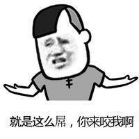 【表情包】【暴走漫画】【聊天斗图撕逼】【二次元】【搞笑】【emoji