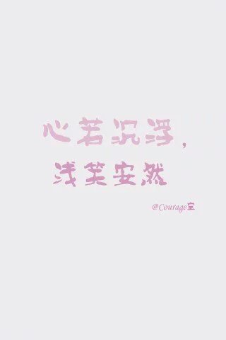 我自安然