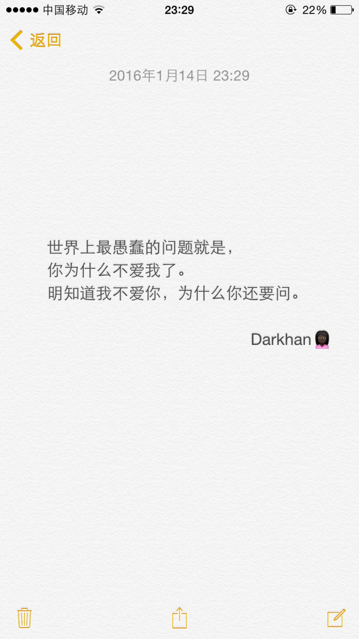 文字备忘录darkhan拿图关注爱情 伤感 励志 致青春 拽句 高冷 经典