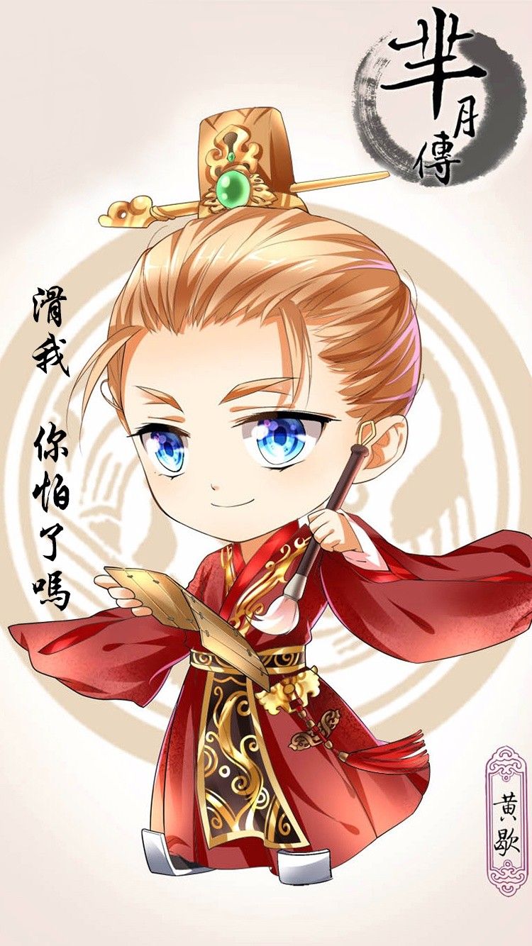 芈月传q版人物形象黄歇