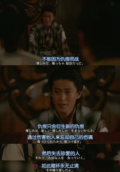 仇恨只会衍生新的仇恨