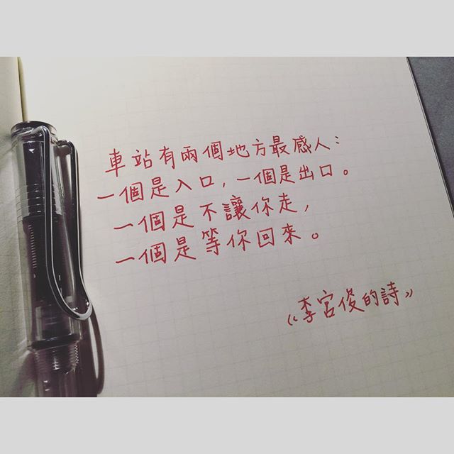 一个是不想让你走,一个是等你回来.