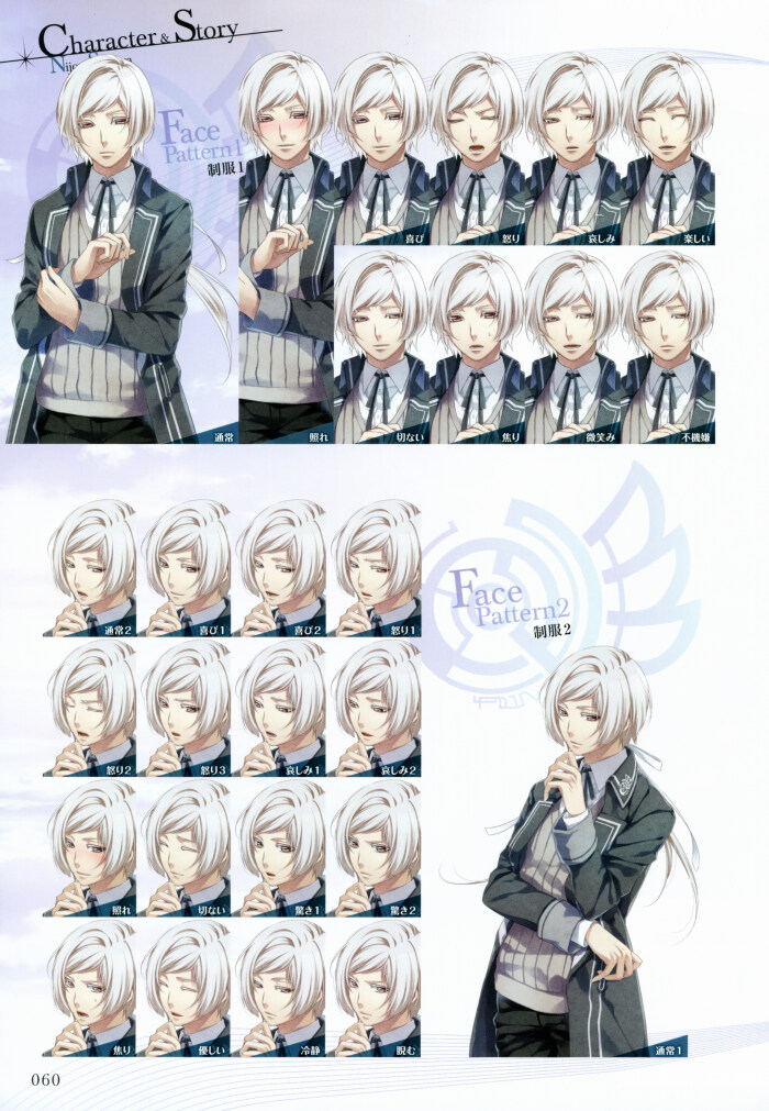 norn9 命运九重奏 人设 二条朔也