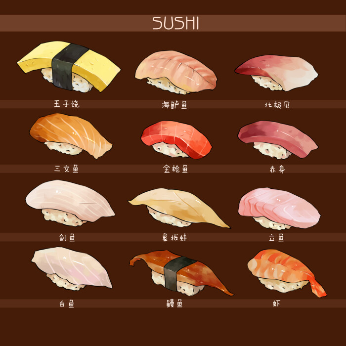插画 美食 寿司