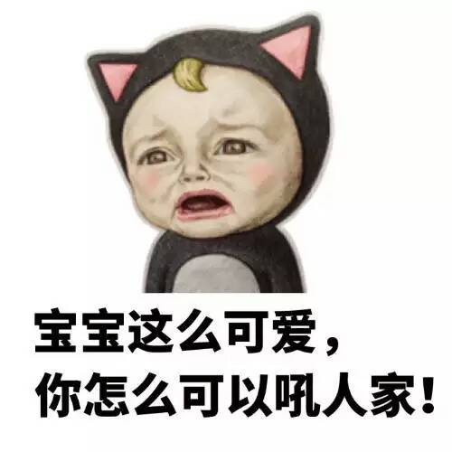 宝宝表情包