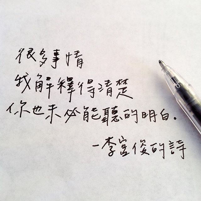 手写心情,原创手写,自制壁纸,英文手写 英文花体 手绘 原词手写