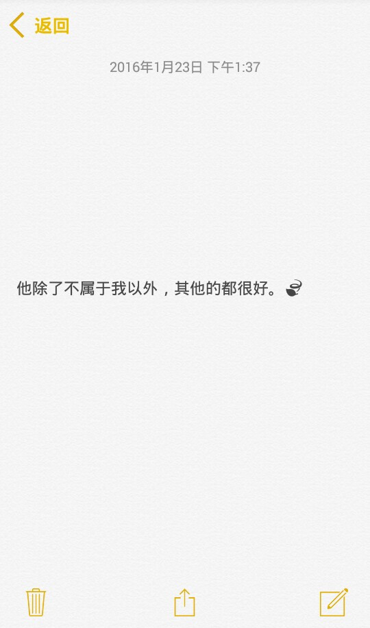 白底文字图#短句#情话#表白#备忘录#北秋悲#原创