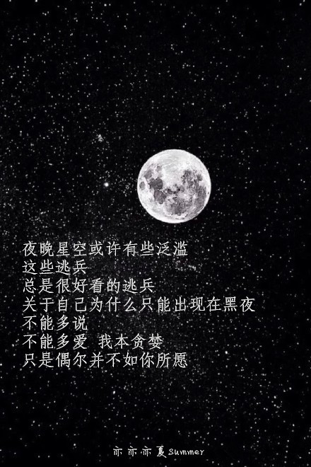 【月亮系列 原创自制壁纸 文字壁纸 字母壁纸 星空壁纸 星座壁纸 励志