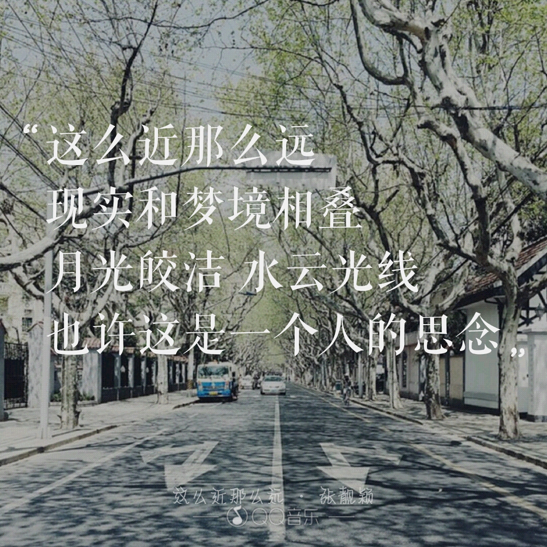 这么近那么远