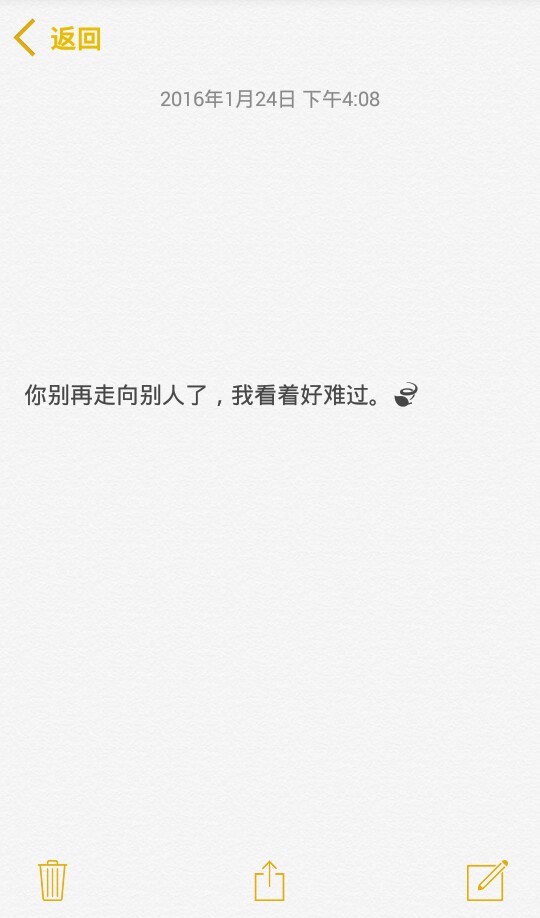 白底文字图#短句#情话#表白#备忘录#北秋悲#原创