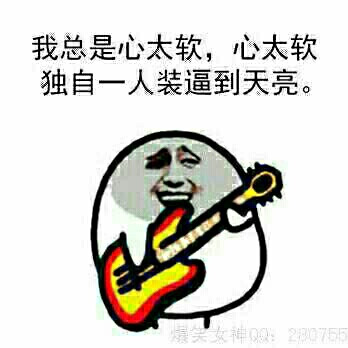 暴漫表情包