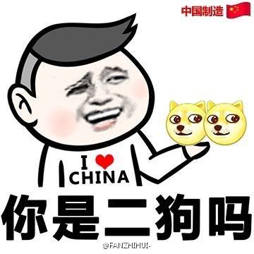 暴漫表情包