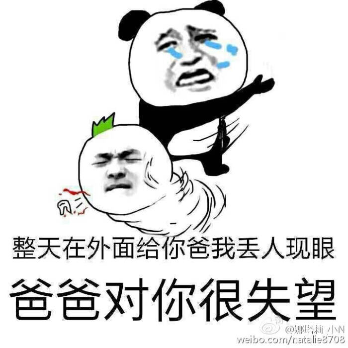 暴漫表情包