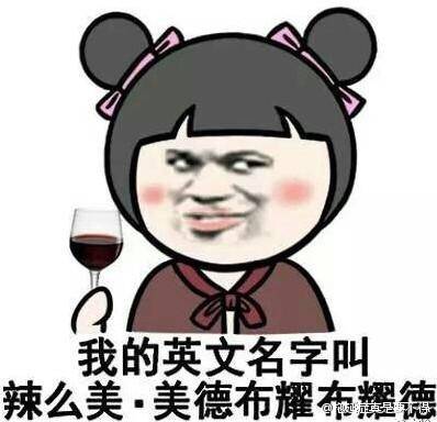 暴漫表情包