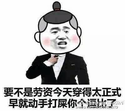 暴漫表情包
