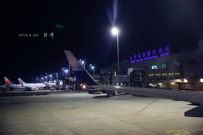 2014年2月23日摄于台湾台北桃园机场.