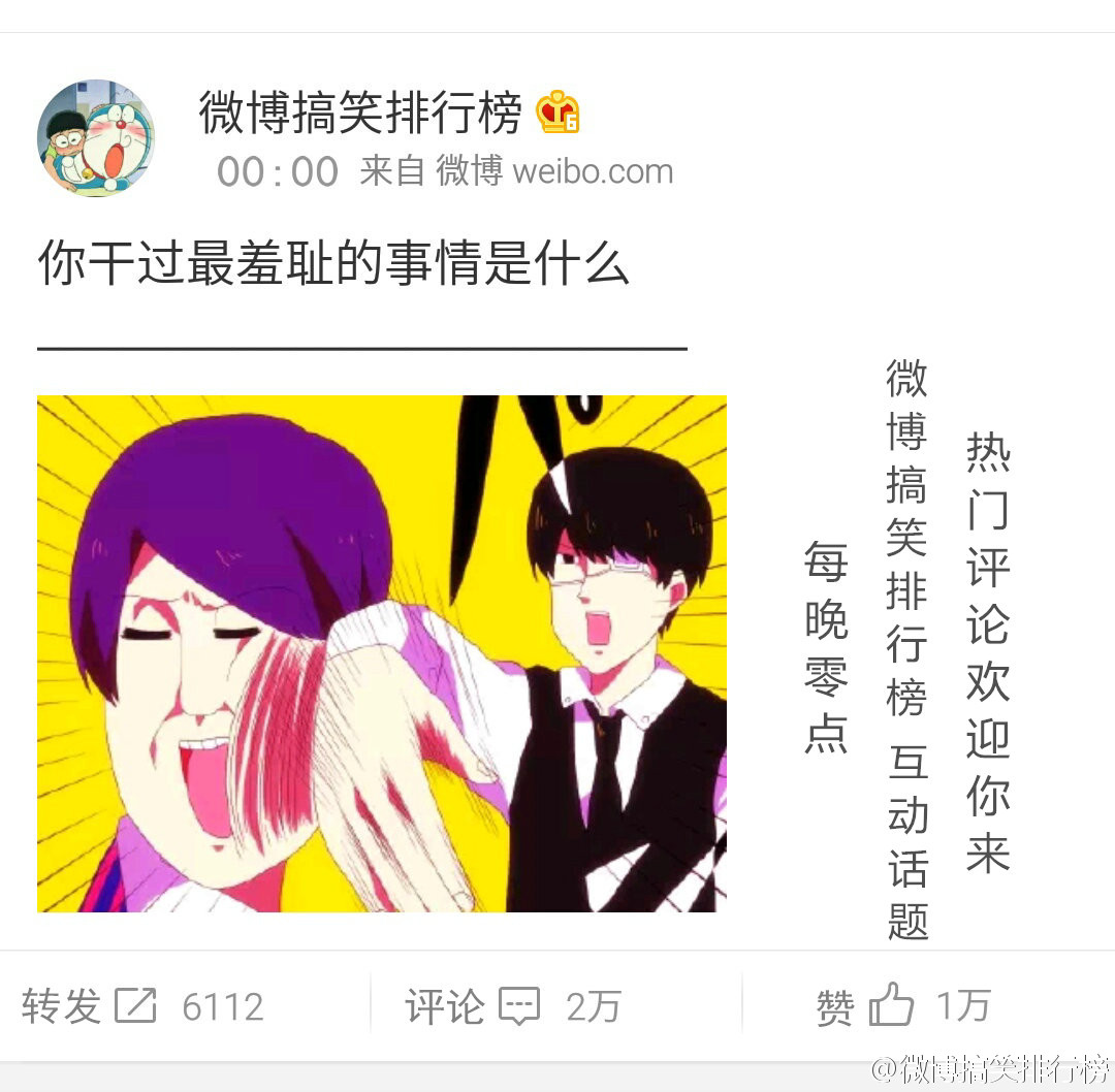 你干过最羞耻的事是什么