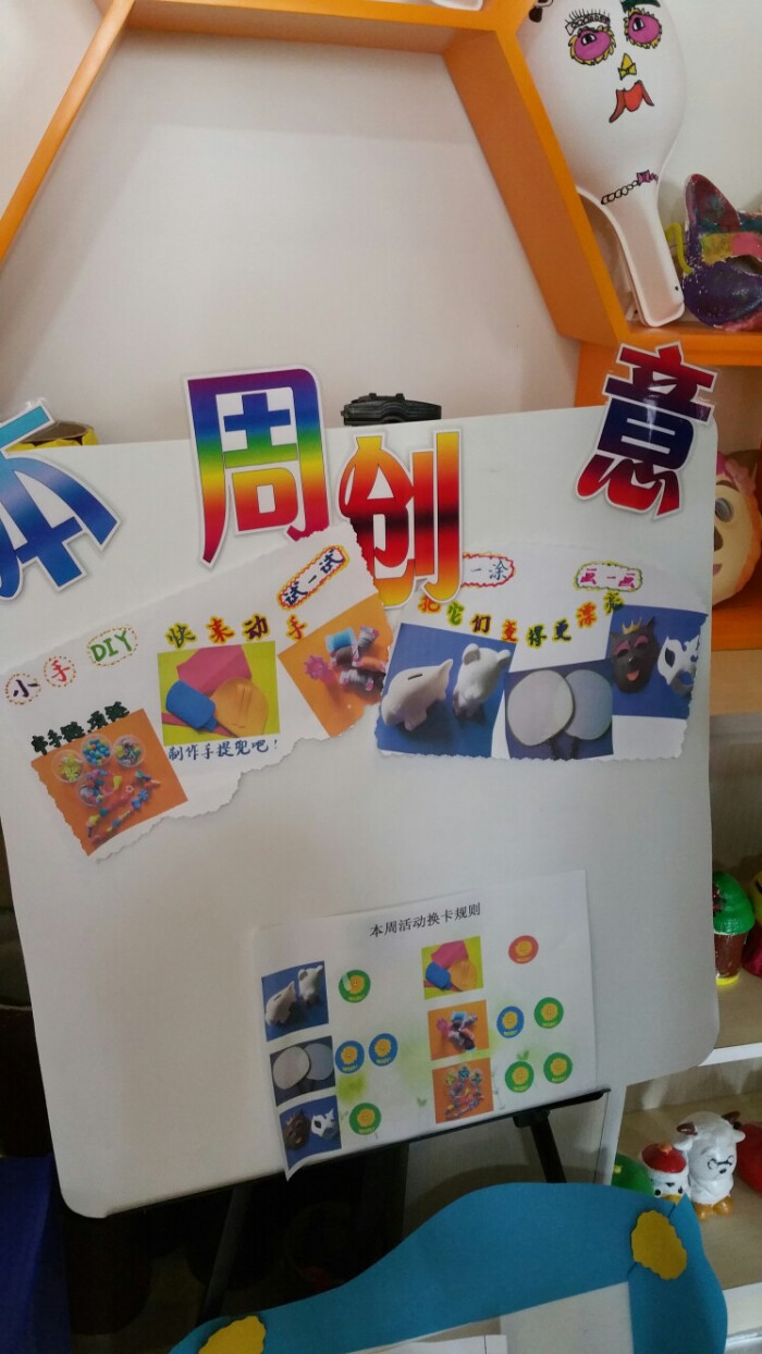 幼儿园.美工区