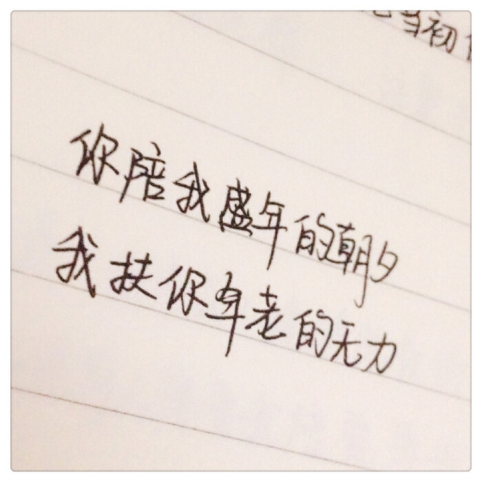 kylin【手写 文字 唯美 文艺 伤感 爱情 头像】(禁止二次保存二次上传