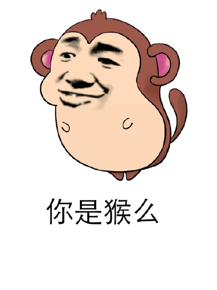 能博君一笑是这专辑的福分╮(╯▽╰)╭(十二生肖恶搞表情包)
