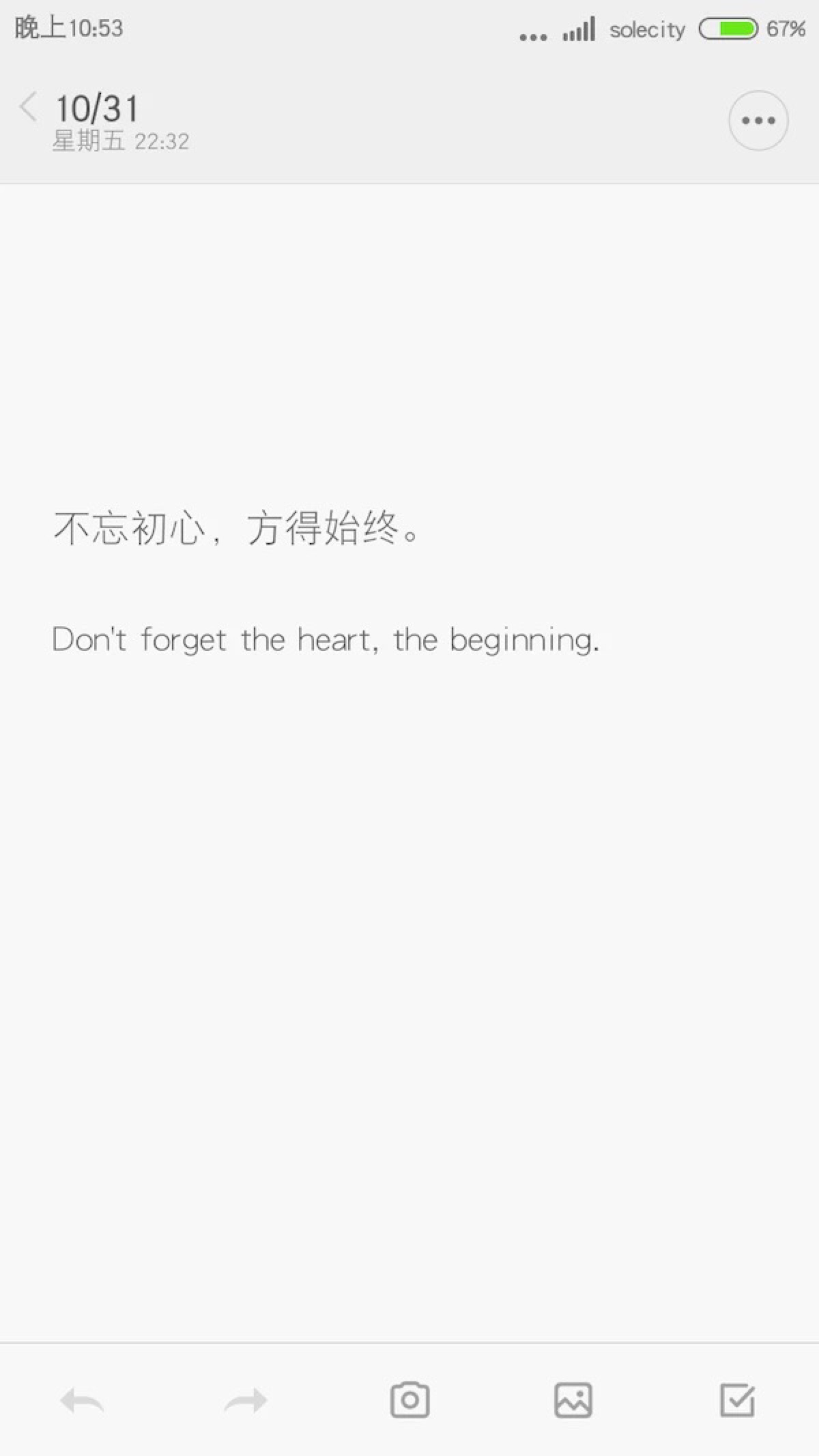 备忘录 壁纸 桌面 iphone 文字 英文 句子 治愈 唯美 励志