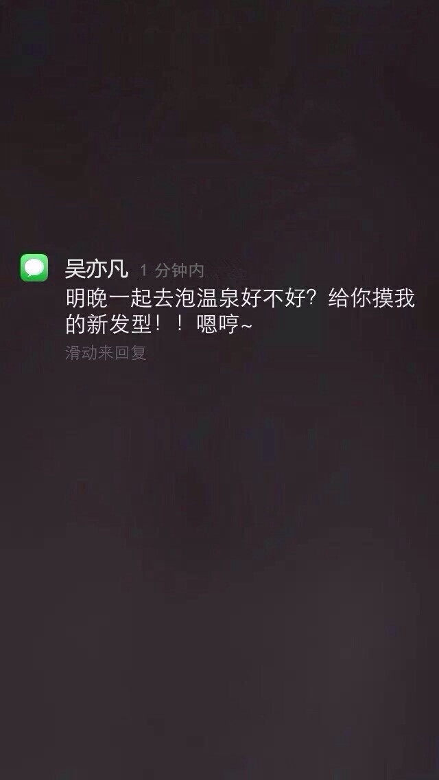 本命给你发信息 锁屏壁纸 微信 关注微信公众号"每天不换壁纸会死星人