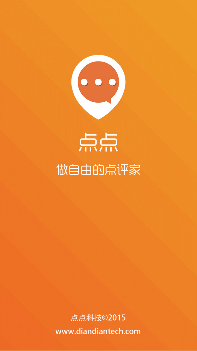 app# #ui# #ui启动页# #手机app# #app开机启动页# #ux手机启动页