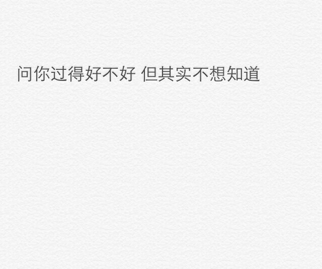 天气那么冷,你的话那么暖.