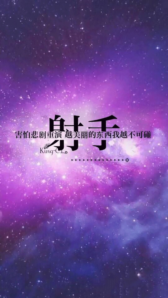 2016年1月30日 20:42 关注 射手座 纹字锁屏 唯美壁纸 十二星座