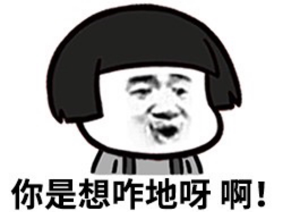 贱表情 