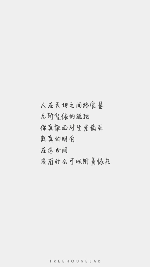 备忘录 文字 句子 伤感 青春 手写 治愈系 温暖 情话 情绪 时间 壁纸