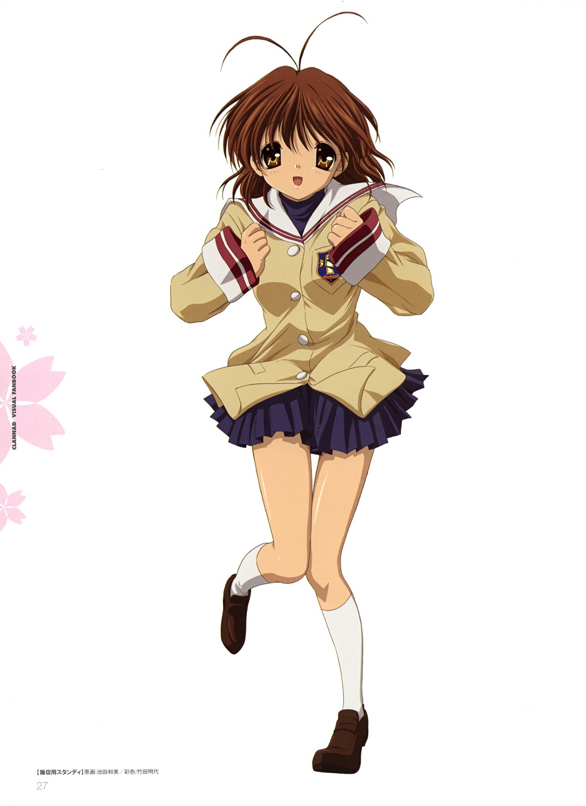 clannad 古河渚,冈崎朋也,冈崎汐