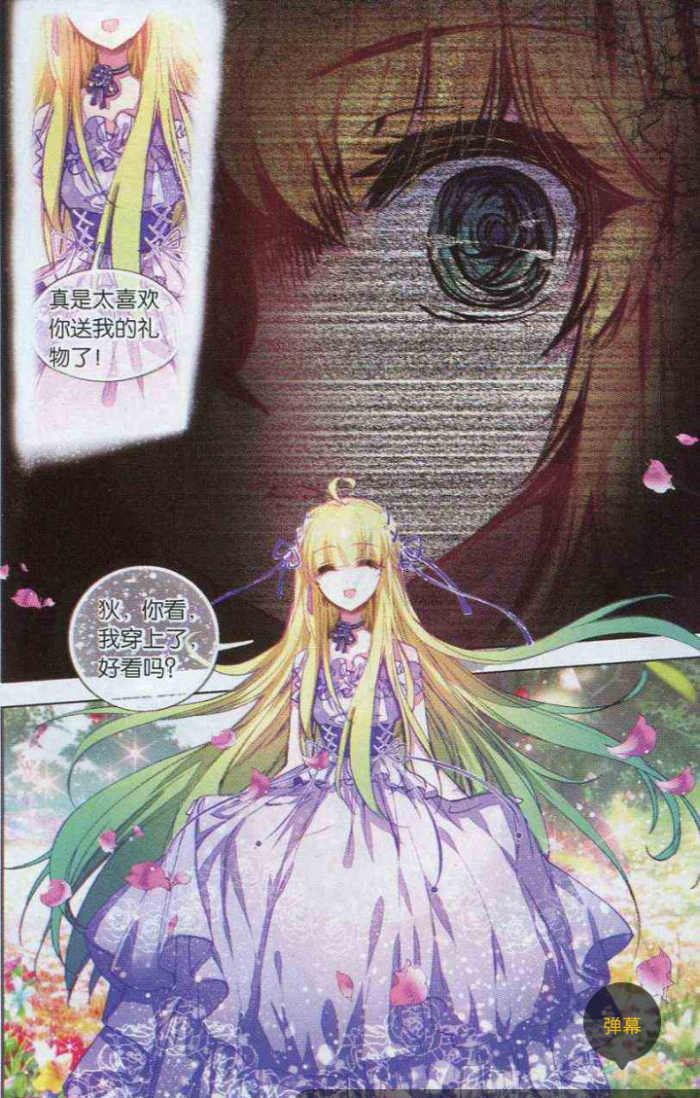 遵命 女王陛下漫画版 光影学院 易拉罐 sid 国漫美图 伊流影 伊流川